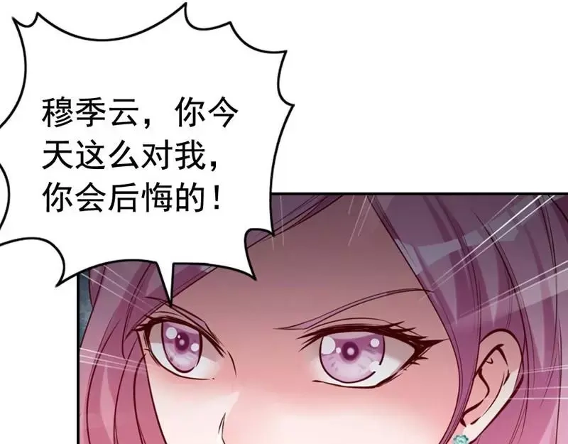 《老婆大人有点冷》第8话 这男人谁啊？ 第27页