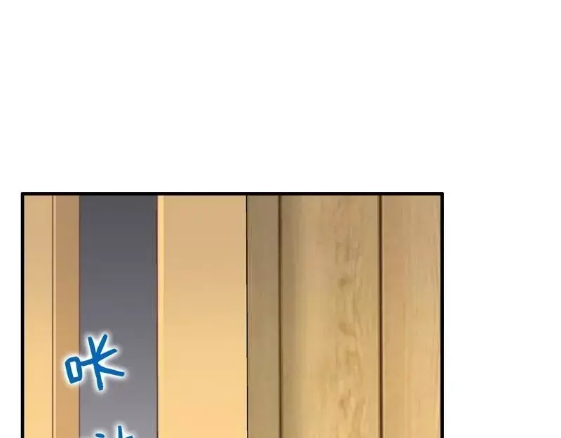 《老婆大人有点冷》第88话 逃！ 第76页