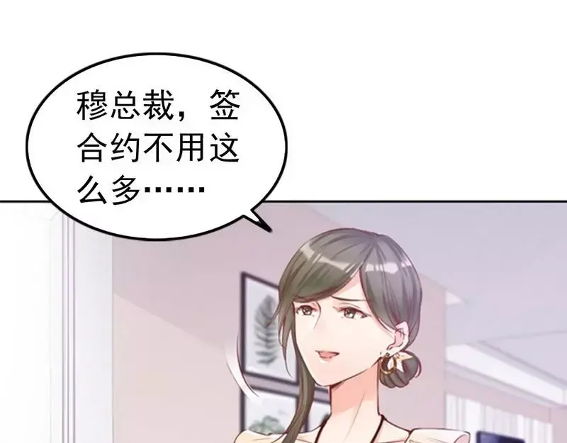 《老婆大人有点冷》第88话 逃！ 第18页