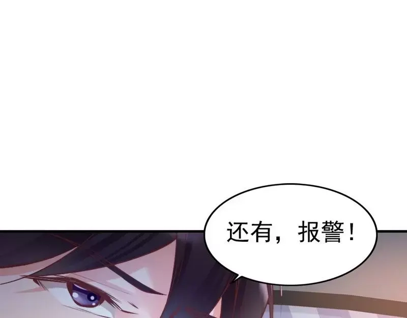 《老婆大人有点冷》第88话 逃！ 第59页