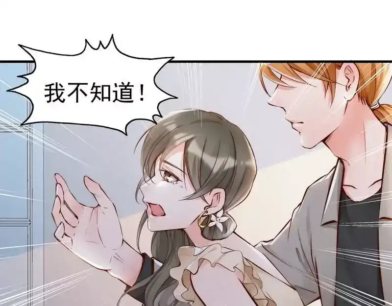 《老婆大人有点冷》第88话 逃！ 第27页