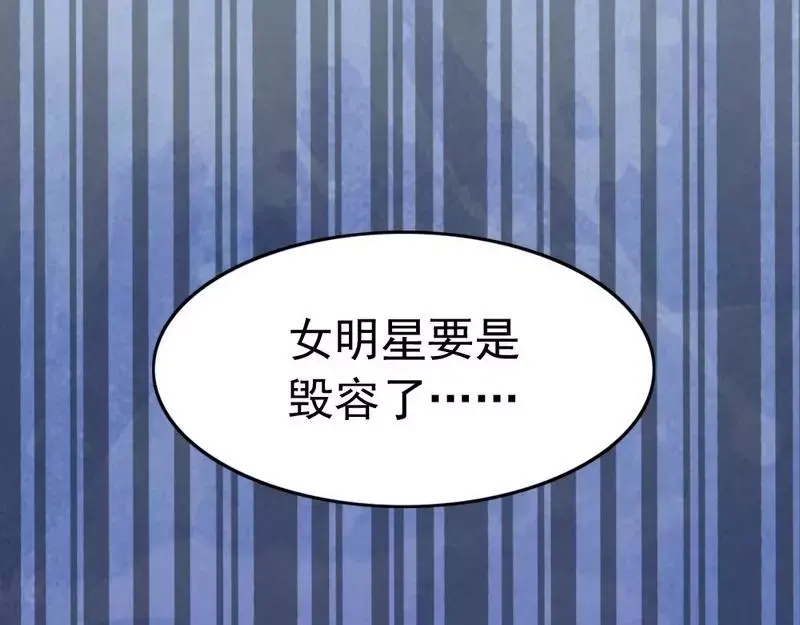 《老婆大人有点冷》第88话 逃！ 第31页