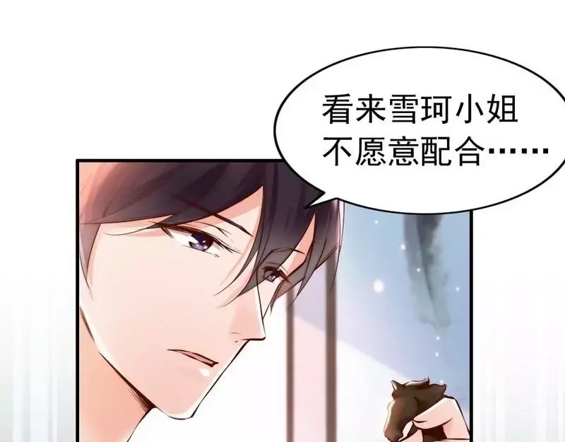 《老婆大人有点冷》第88话 逃！ 第29页