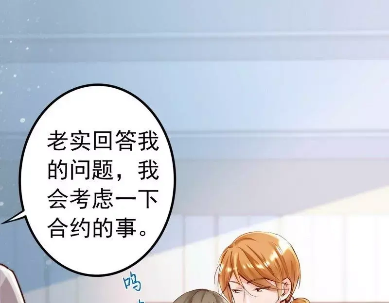 《老婆大人有点冷》第88话 逃！ 第22页