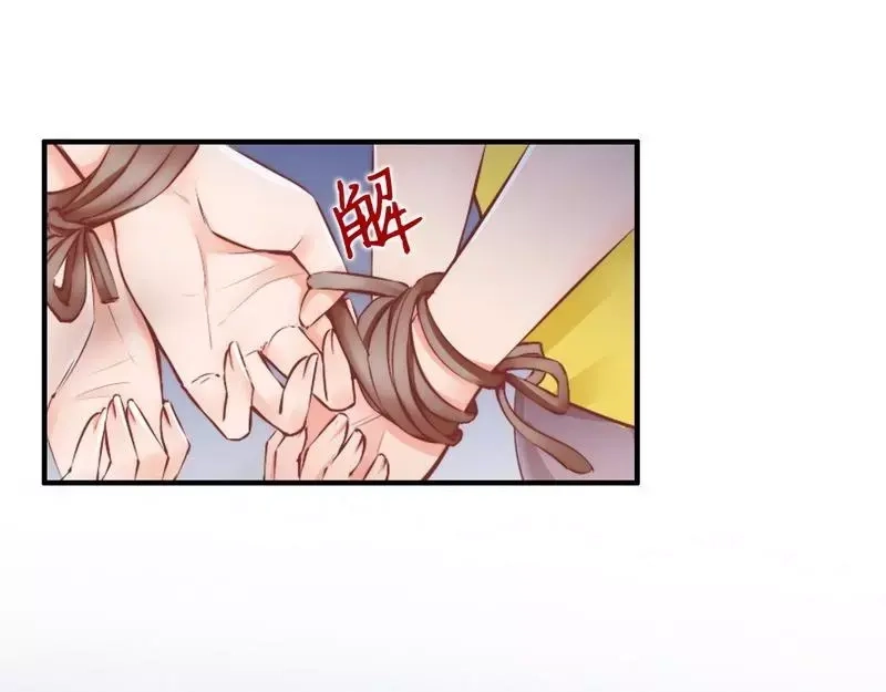 《老婆大人有点冷》第88话 逃！ 第69页