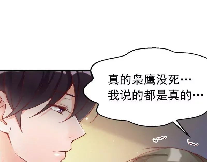 《老婆大人有点冷》第88话 逃！ 第40页
