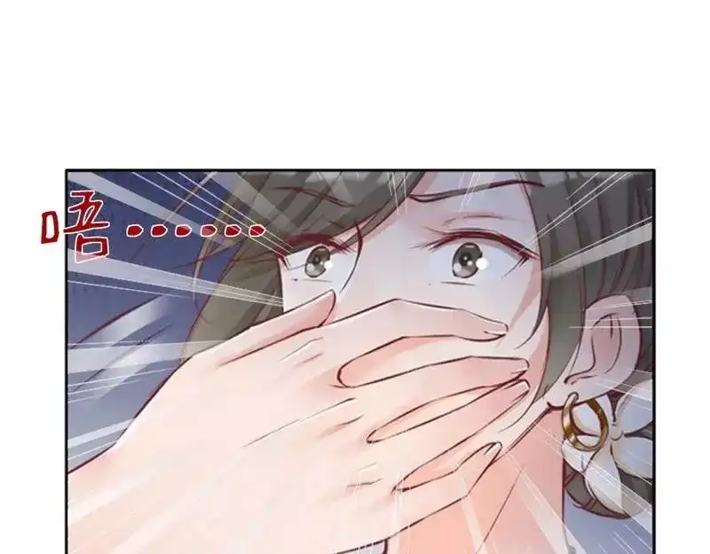 《老婆大人有点冷》第88话 逃！ 第20页