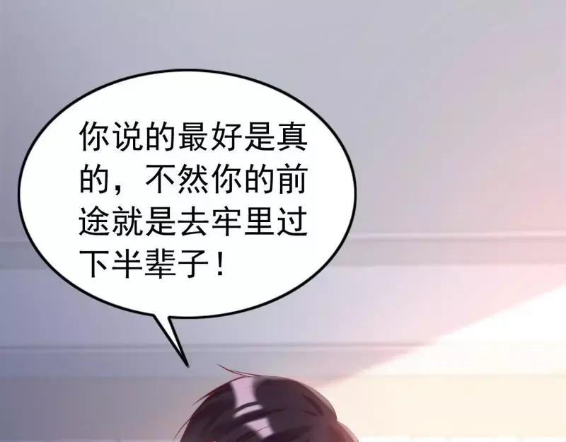 《老婆大人有点冷》第88话 逃！ 第48页