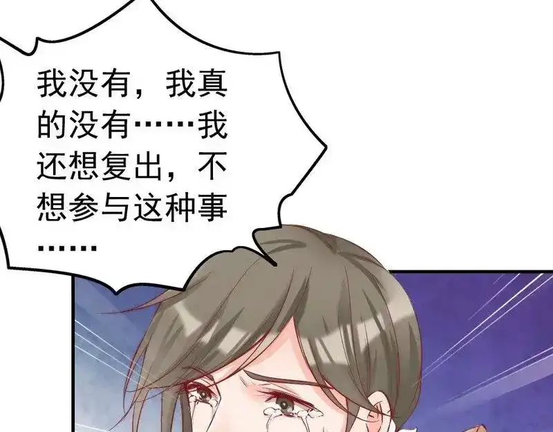 《老婆大人有点冷》第88话 逃！ 第45页