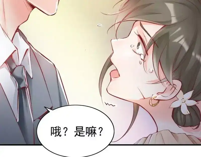 《老婆大人有点冷》第88话 逃！ 第41页