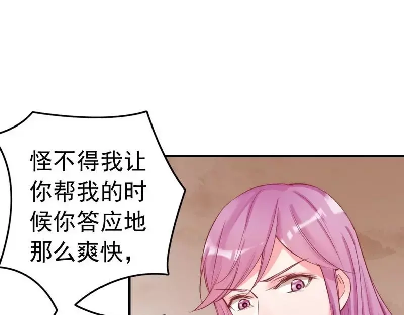 《老婆大人有点冷》第88话 逃！ 第5页