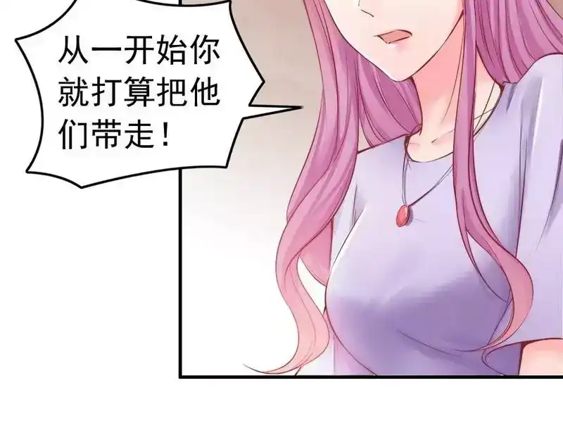 《老婆大人有点冷》第88话 逃！ 第6页