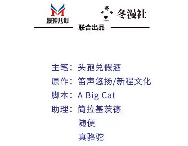《老婆大人有点冷》第88话 逃！ 第3页