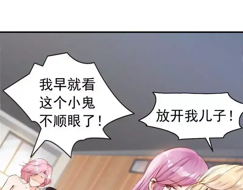 《老婆大人有点冷》第89话 逃跑未遂 第16页