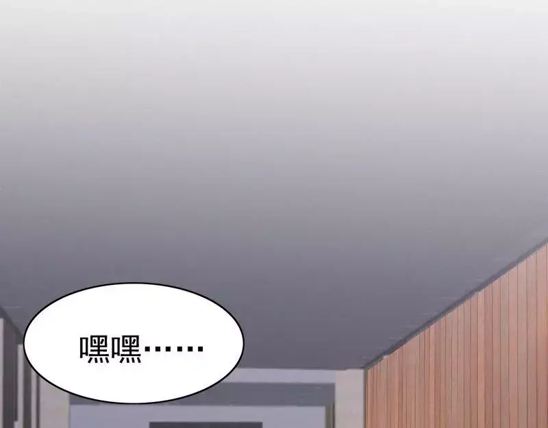 《老婆大人有点冷》第89话 逃跑未遂 第35页
