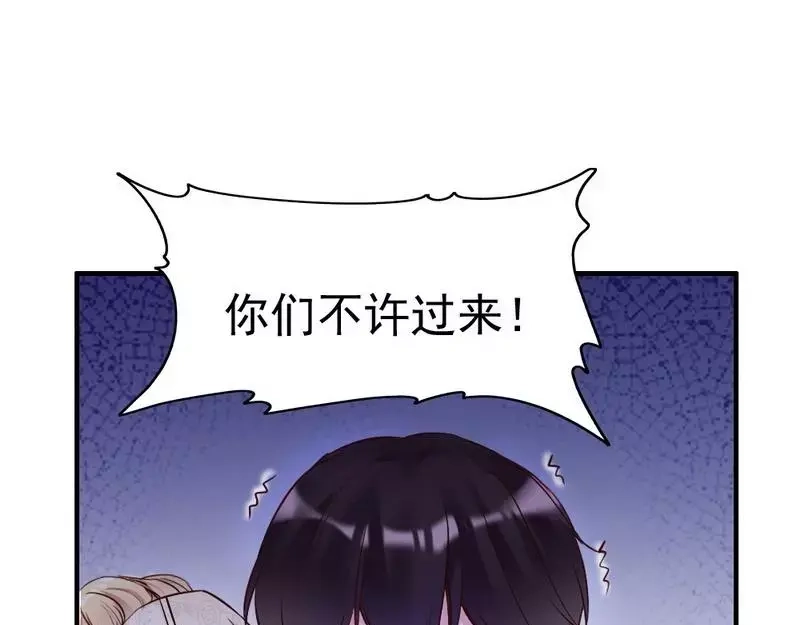 《老婆大人有点冷》第89话 逃跑未遂 第38页