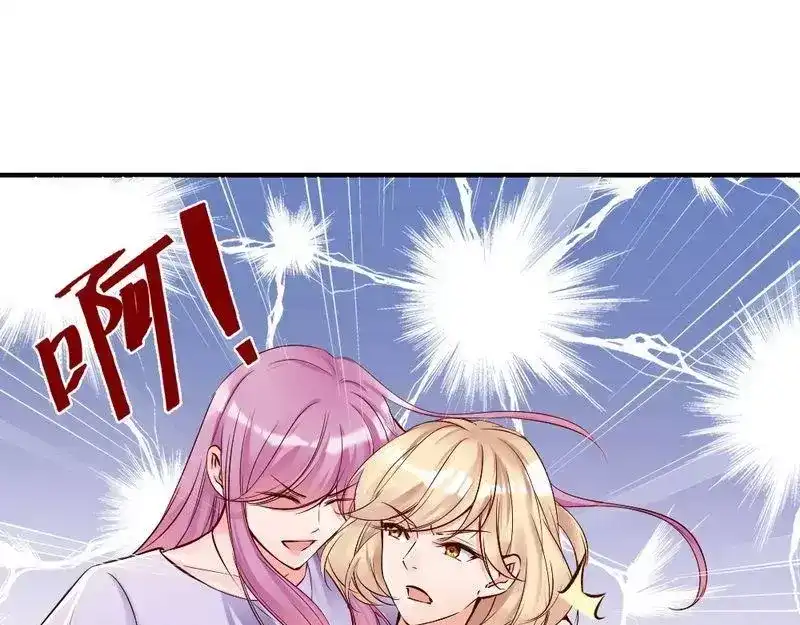 《老婆大人有点冷》第89话 逃跑未遂 第20页