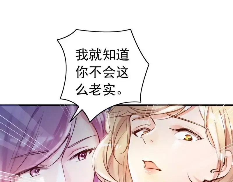 《老婆大人有点冷》第89话 逃跑未遂 第14页