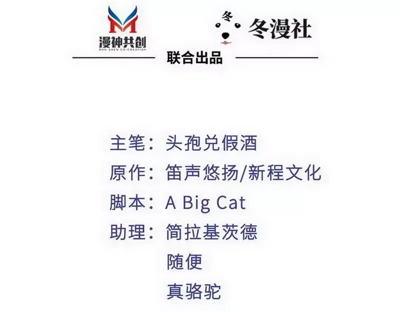 《老婆大人有点冷》第89话 逃跑未遂 第3页