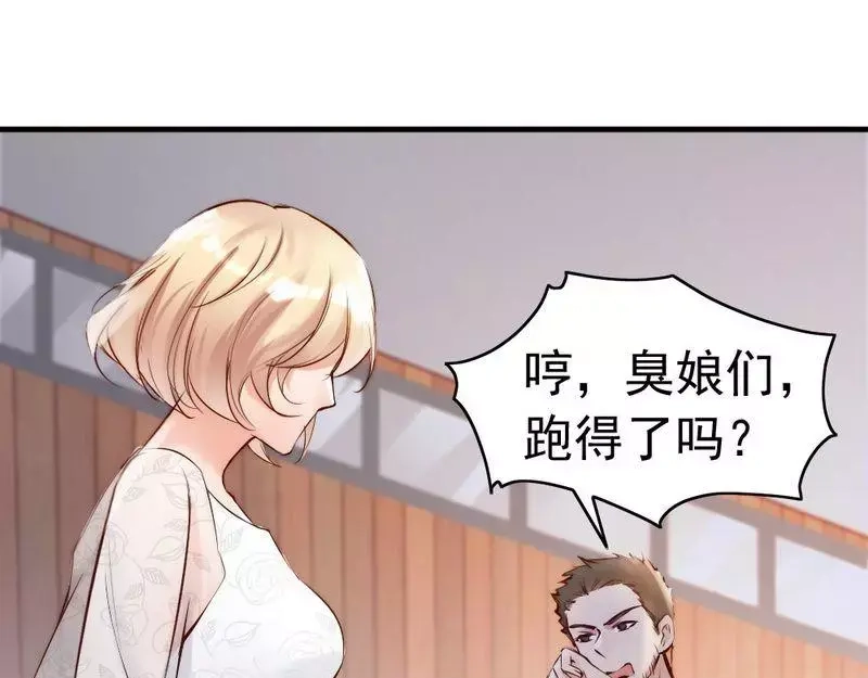 《老婆大人有点冷》第89话 逃跑未遂 第9页