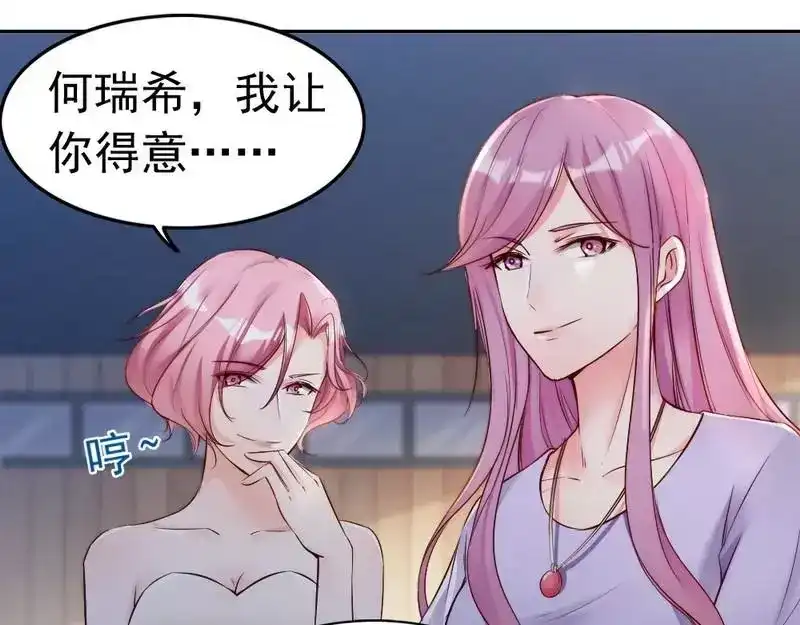 《老婆大人有点冷》第89话 逃跑未遂 第50页