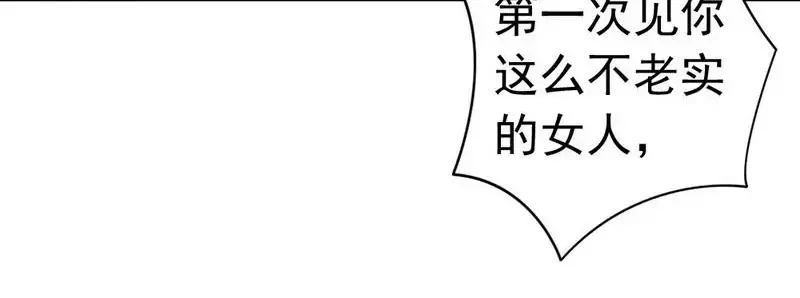 《老婆大人有点冷》第89话 逃跑未遂 第41页