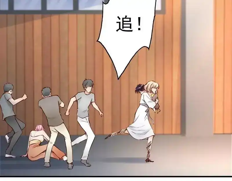 《老婆大人有点冷》第89话 逃跑未遂 第25页
