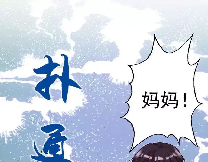 《老婆大人有点冷》第89话 逃跑未遂 第29页