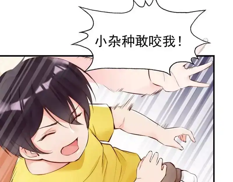 《老婆大人有点冷》第89话 逃跑未遂 第18页