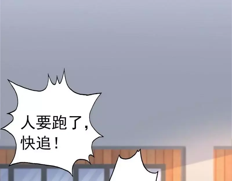 《老婆大人有点冷》第89话 逃跑未遂 第24页