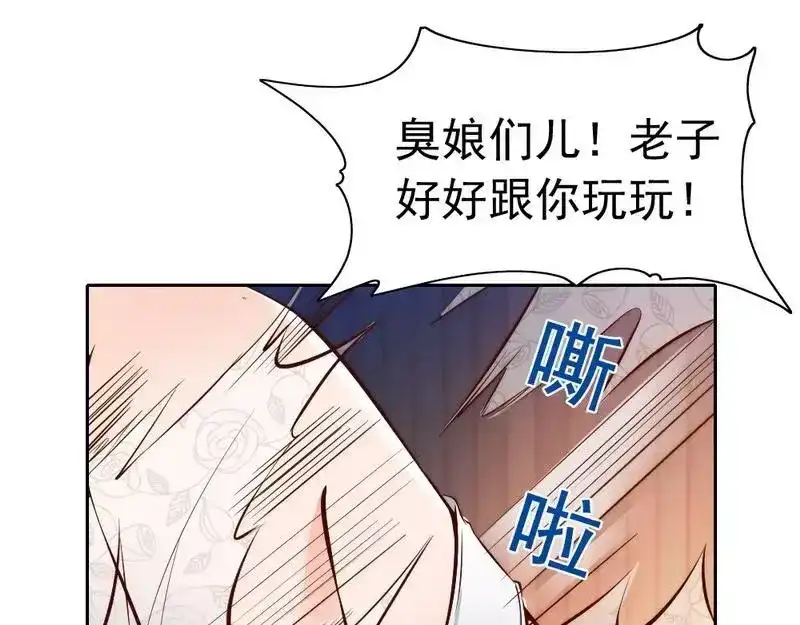 《老婆大人有点冷》第89话 逃跑未遂 第48页