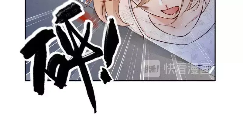 《老婆大人有点冷》第89话 逃跑未遂 第47页