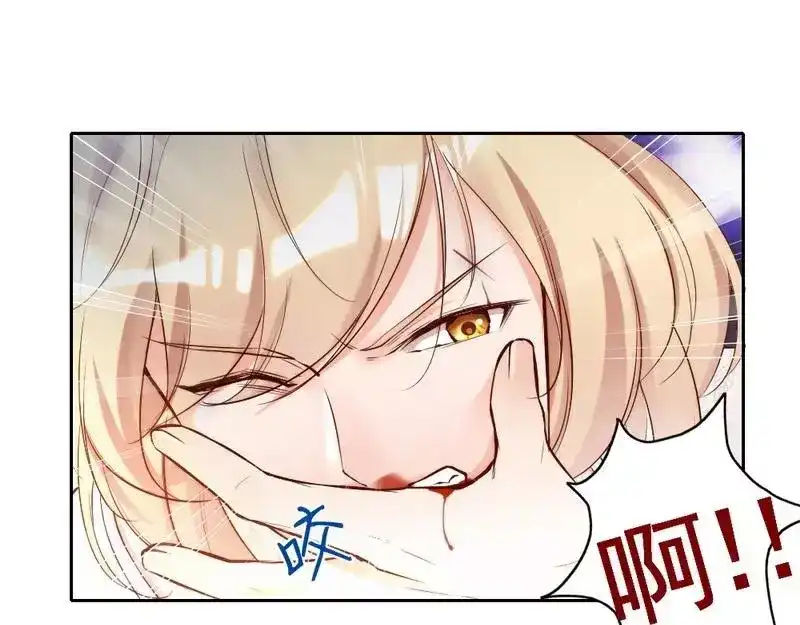 《老婆大人有点冷》第89话 逃跑未遂 第44页