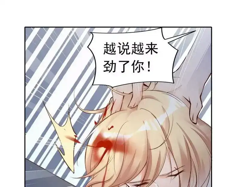 《老婆大人有点冷》第89话 逃跑未遂 第46页