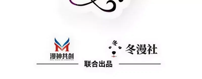 《老婆大人有点冷》第90话 脱离险境 第2页