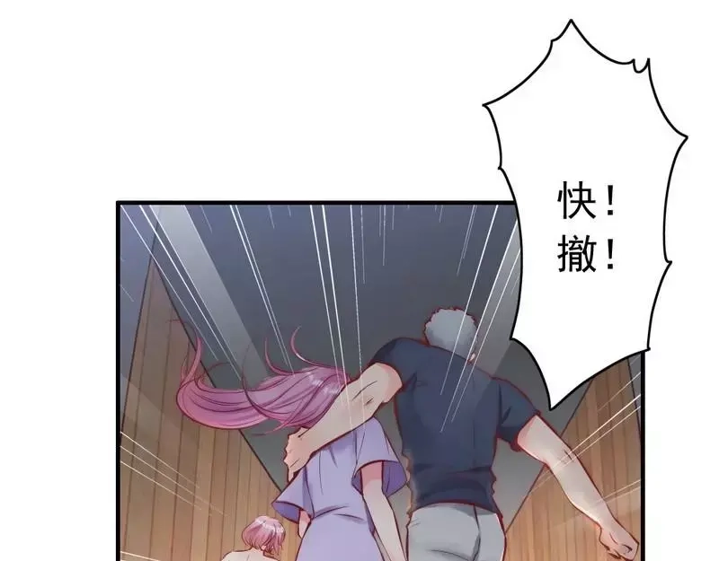 《老婆大人有点冷》第90话 脱离险境 第45页