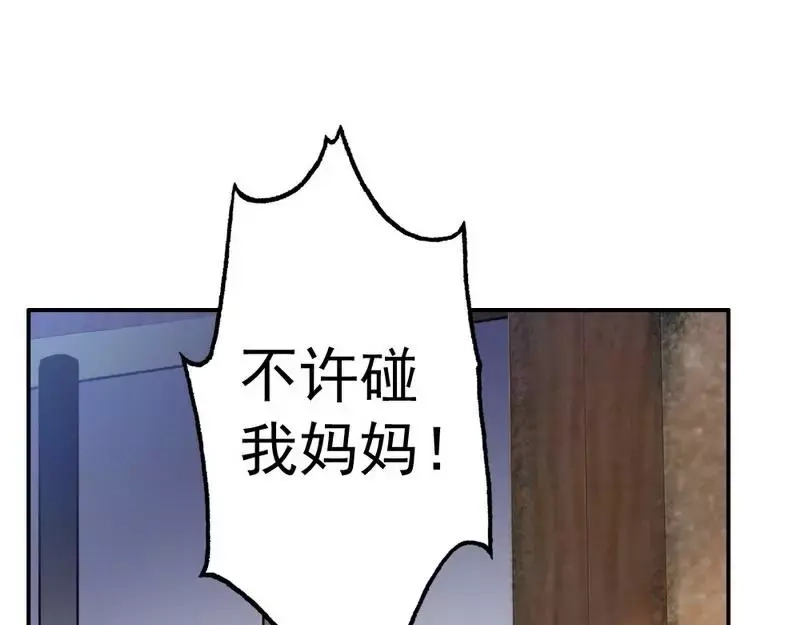 《老婆大人有点冷》第90话 脱离险境 第16页