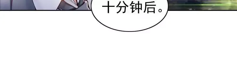 《老婆大人有点冷》第90话 脱离险境 第11页