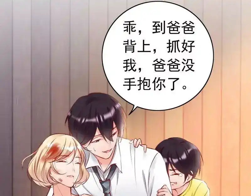 《老婆大人有点冷》第90话 脱离险境 第49页