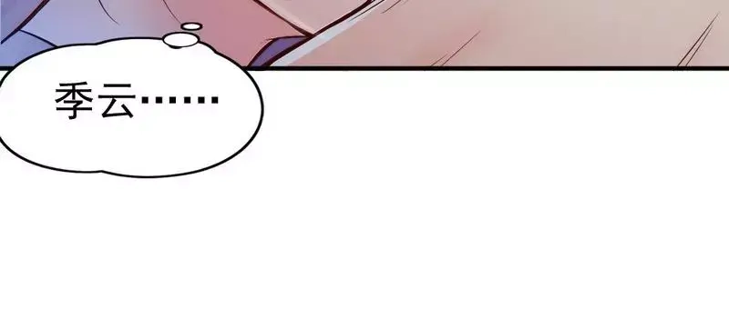 《老婆大人有点冷》第90话 脱离险境 第40页