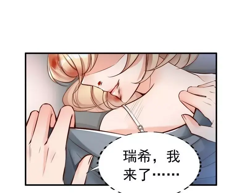《老婆大人有点冷》第90话 脱离险境 第32页