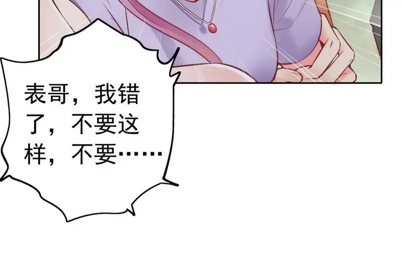 《老婆大人有点冷》第90话 脱离险境 第66页
