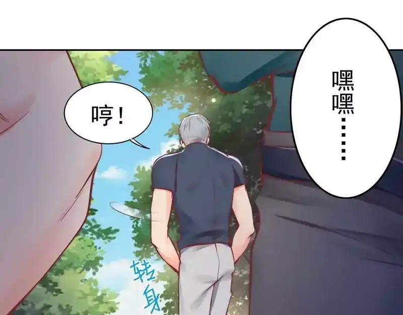 《老婆大人有点冷》第90话 脱离险境 第67页