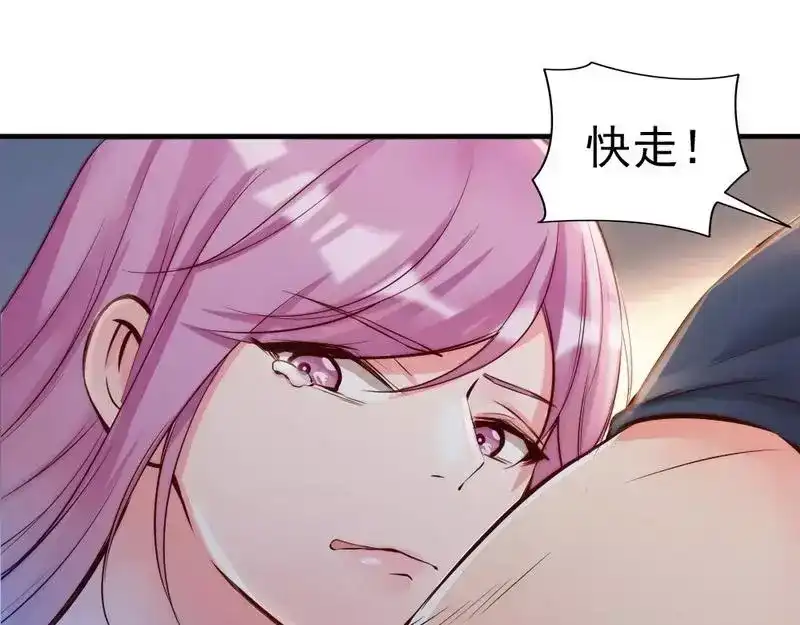 《老婆大人有点冷》第90话 脱离险境 第39页
