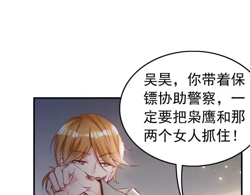 《老婆大人有点冷》第90话 脱离险境 第51页