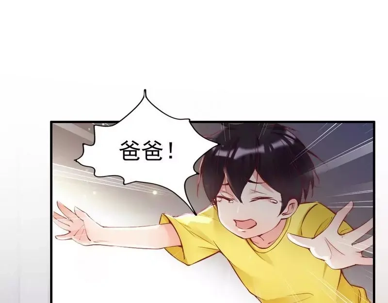 《老婆大人有点冷》第90话 脱离险境 第47页