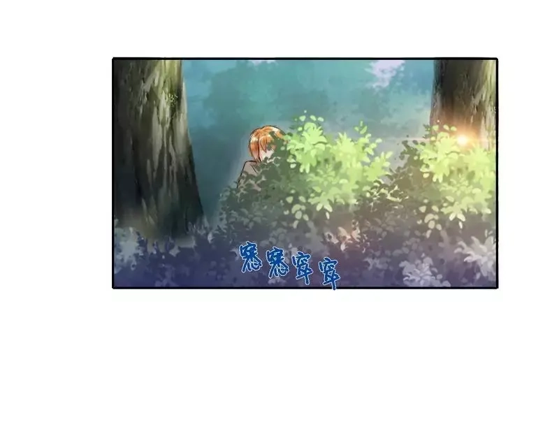 《老婆大人有点冷》第90话 脱离险境 第9页