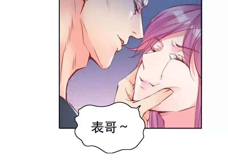 《老婆大人有点冷》第90话 脱离险境 第61页