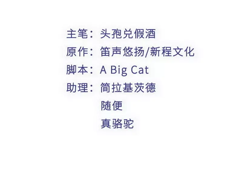 《老婆大人有点冷》第90话 脱离险境 第3页