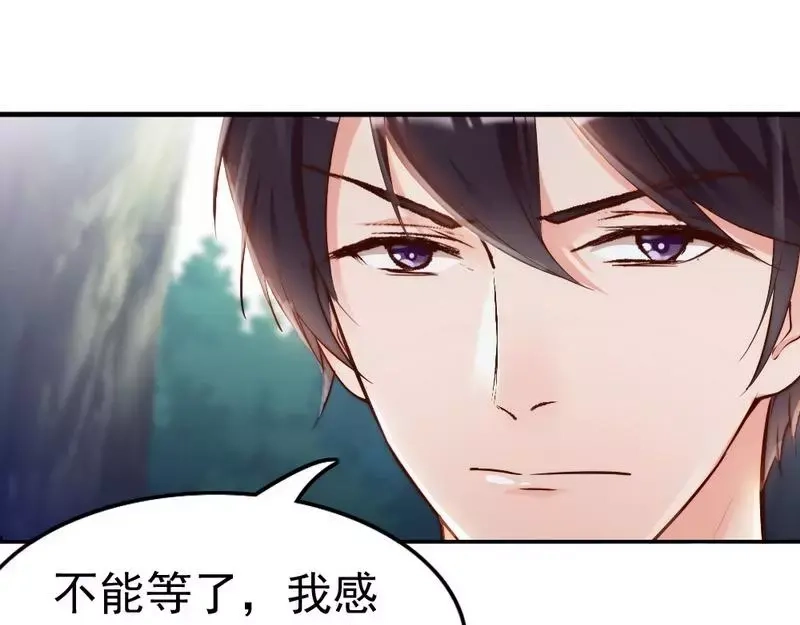 《老婆大人有点冷》第90话 脱离险境 第12页